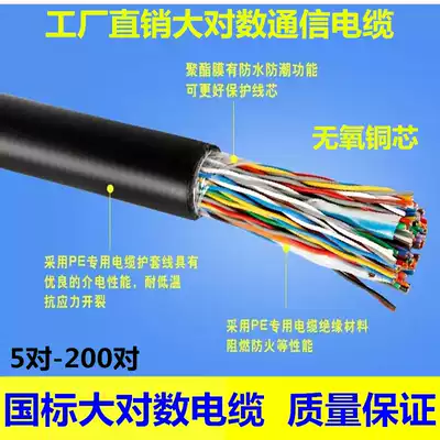 GB Large logarithmic outdoor communication telephone cable 5 pairs 10 pairs 20 pairs 25 pairs 30 pairs 50 pairs 100 pairs 200 pairs