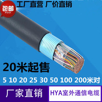 Large logarithmic cable outdoor communication telephone cable 5 10 pair 20 25 30 pair 50 pair 100 pair 200 pair