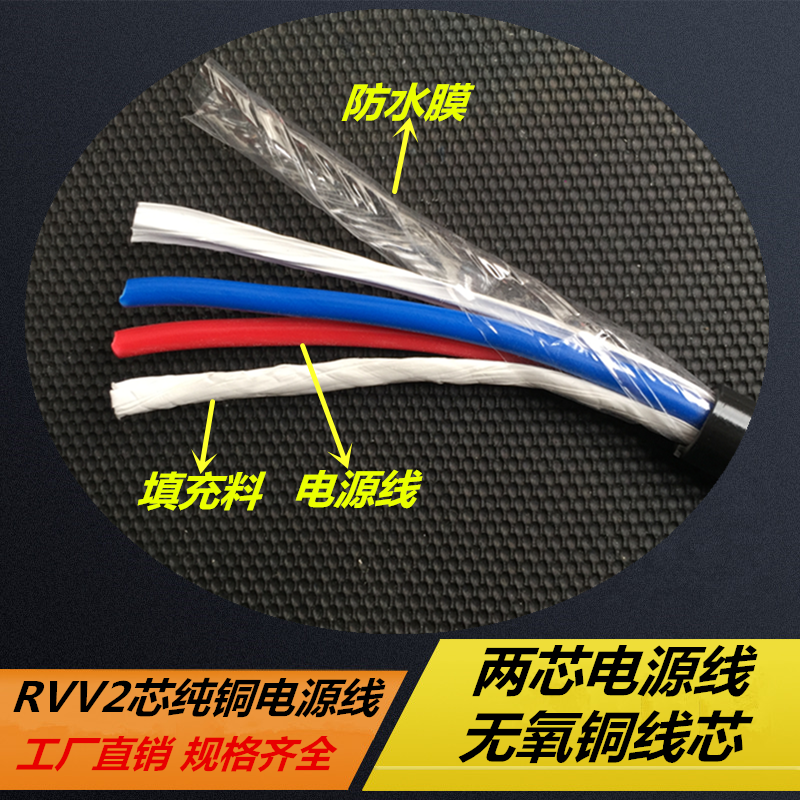  2 core sheathed power cord RVV2*0 5 0 75 1 0 1 5 2 5 Oxygen-free copper monitoring signal line