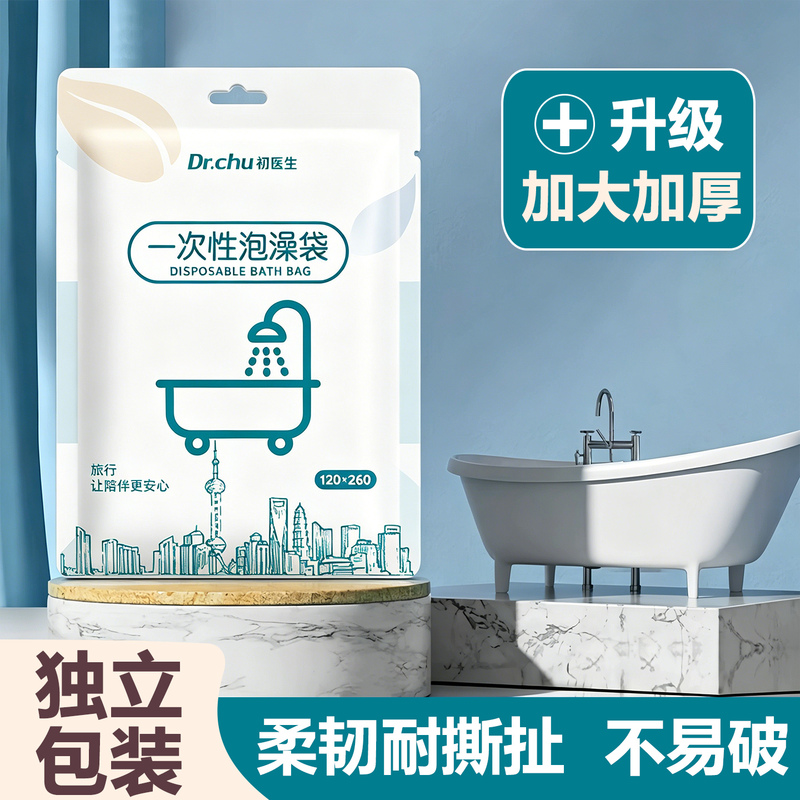 Bathtub Cover, Disposable Extra-Large Thickened Travel Hotel Bath Tub Film, Soaking Bath Bucket Plastic Bag