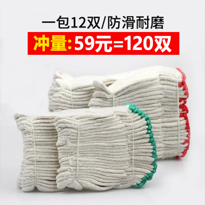 120 Double yarn gloves Lauprotect abrasion resistant work Thickened Pure Cotton Nylon Cotton Thread Site Factory Work Repair Shop