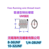  UNF 8-36 10-32 1 4-28 Inch American standard fine tooth stainless steel threaded wire sleeve Steel wire screw sleeve