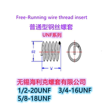 UNF 1 2-20UNF 5 8-18UNF 3 4-16 inch American standard stainless steel threaded wire sleeve Steel wire screw sleeve