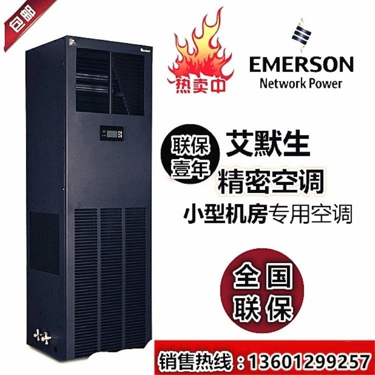 Emerson Precision Air Conditioner Datamate 3000 12.5KW DME12MHP5