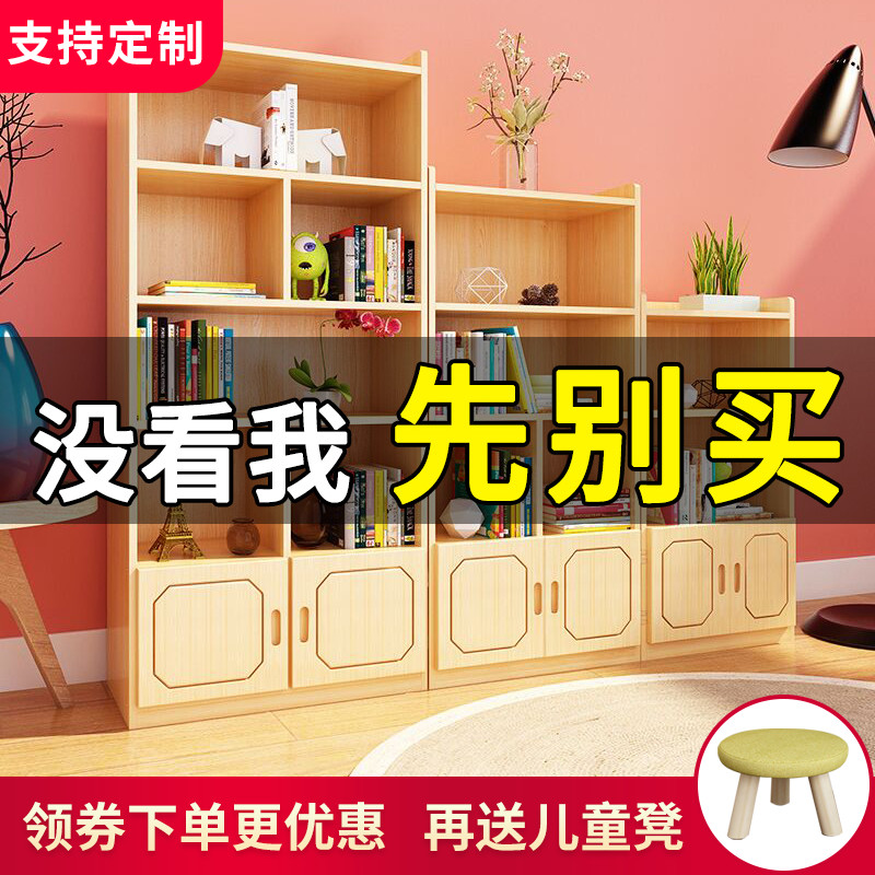 Children's bookshelf Full solid wood bookcase shelf Floor-to-ceiling simple modern simple pine cabinet free combination student