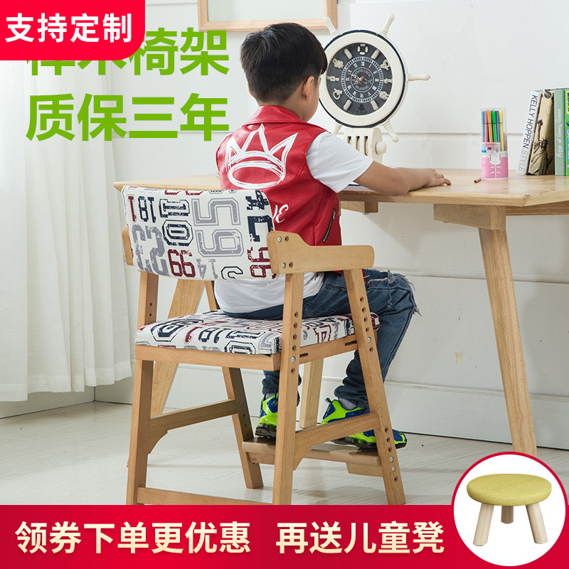 Children's study chair Office chair Lifting student chair Home adjustable sitting posture correction seat stool backrest