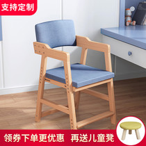 Solid wood childrens chair Adjustable lifting writing desk chair Household seat Student learning chair backrest chair Dining chair