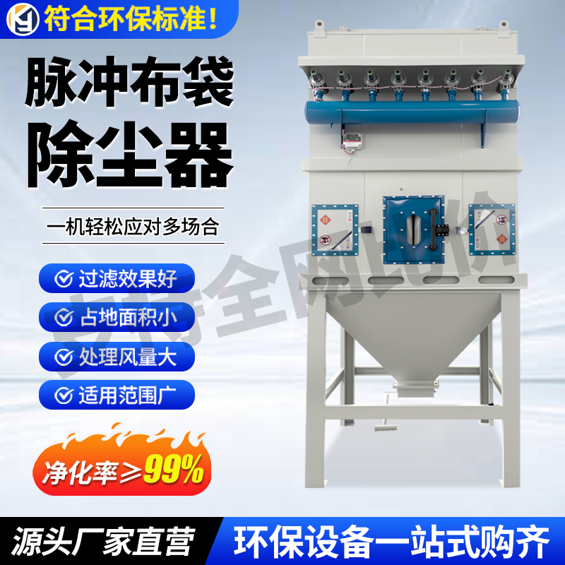 Bag Dust Collector Workshop Dust Removal Equipment Industrial Dust Collector Woodworking Dust Collector Pulse Dust Collector