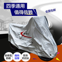 Pedal motorcycle electric car electric bottle car hood car hood car cover waterproof sunscreen anti-rain cover to increase the thickened special price