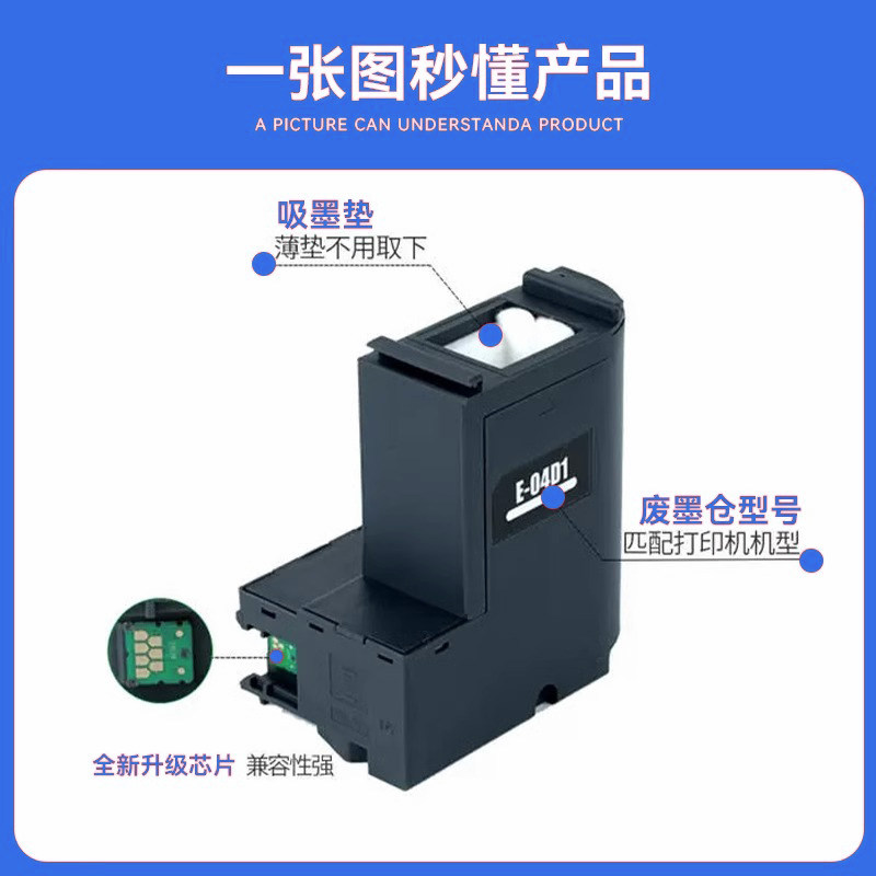 爱普生打印机废墨盒终极解决方案！L11058/L11050/M2140/WF-2861通用