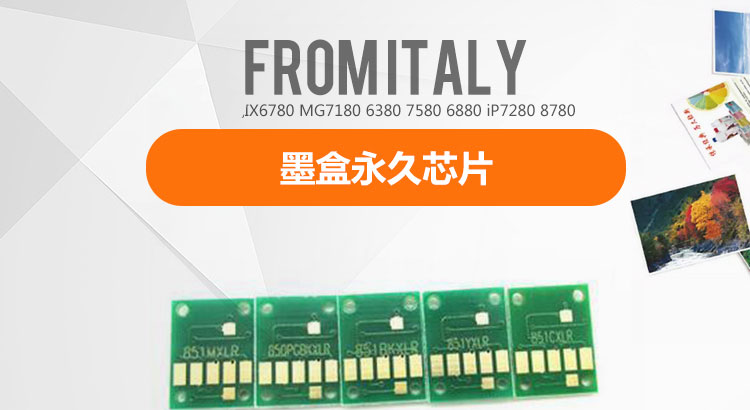 Áp dụng máy in IP7280 7580 IX6780 6880 cho chip vĩnh viễn 850 851 chip mực - Phụ kiện máy in phụ kiện máy in