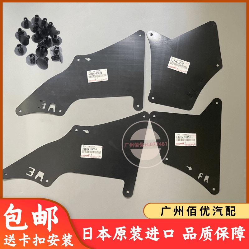 Suitable for Fj Cruiser Gx400 Prado Lc120 Lc150 Chassis Liner Mudguard Mud Flap