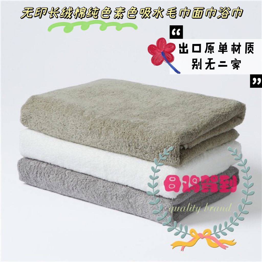 MOTHER HEN DRIVING TO OUTLET JAPAN NO PRINT LONG SUEDE COTTON PURE COLOR HOME ABSORBENT TOWEL FACE TOWELS BATH TOWELS-Taobao