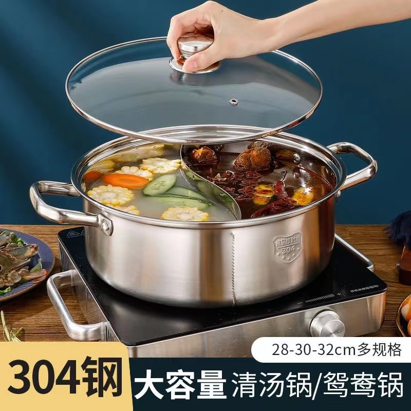 Hangyu Die 304 stainless steel electromagnetic oven special thickness hot pot pot pot with large capacity