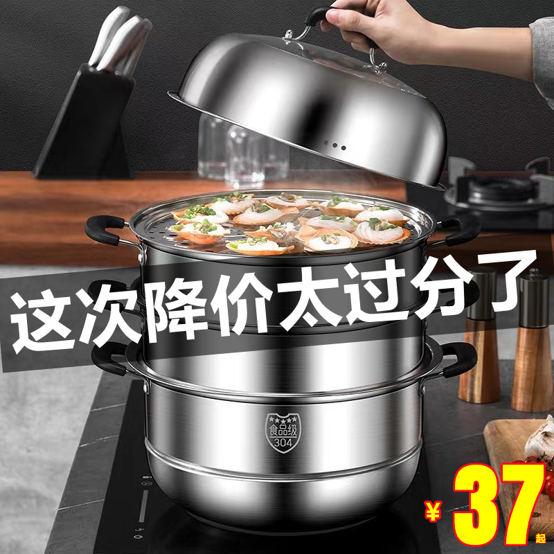 Steamer 304 stainless steel three-layer thickened Domestic small 2-layer cage drawer Large number of steam-coop steamed fish gas induction cookers-Taobao