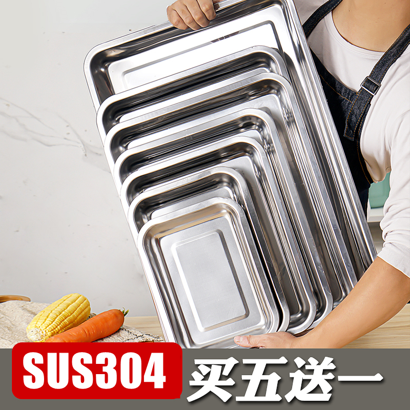 304 Stainless Steel Trays Rectangular Commercial Home Square Pan Steamed Fish Pan Dumplings Pan Steamed Rice Iron Pan Barbecue Dish-Taobao