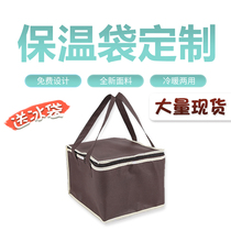 6-inch 8-inch 10-inch elevated cake insulation bag cooler bag potted dish delivery bag custom aluminum foil thickened