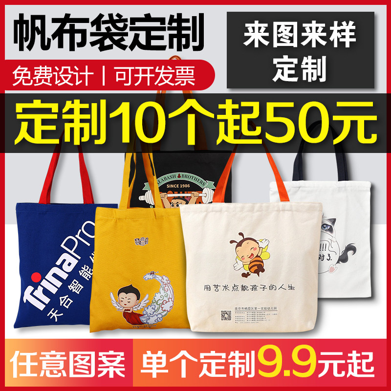 Canvas bag custom logo shoulder bag canvas bag custom-made cotton cloth bag handbag environmental protection bag shopping bag custom-made