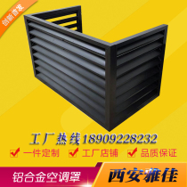 Customized aluminum alloy rain protection decoration air conditioner outer Hood shutter host grille exterior wall decoration cover