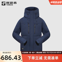 Pathfinder down jacket mens autumn and winter outdoor sports windproof and water-repellent thickened warm anti-static anti-cold clothing