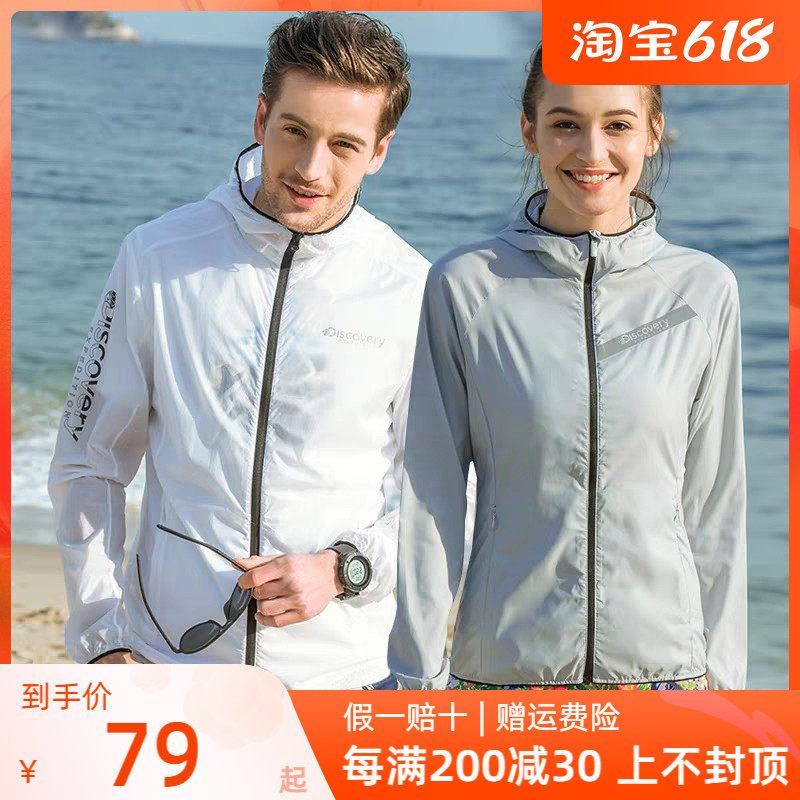 Discovery Sunscreen Men's Outdoor Spring Summer Breathable Anti UVUPF40 Skin Coat DAEG82564