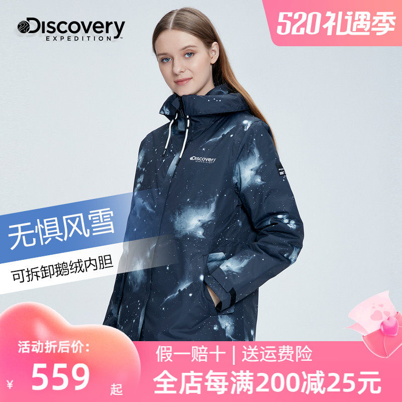 Discovery submachine women's three-in-one detachable goose down two sets of boomer Korean coat DAWH92675