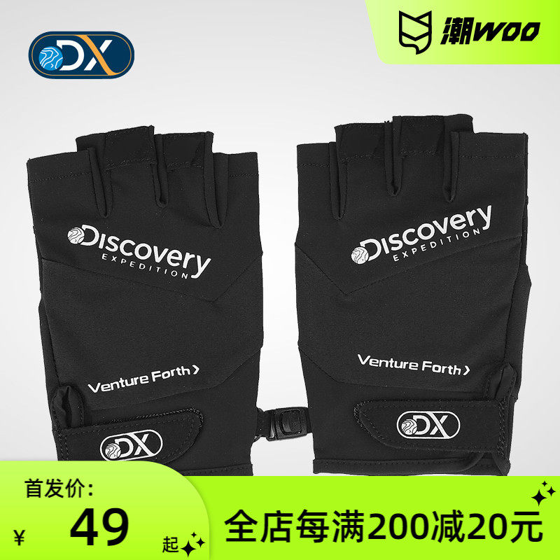 Discovery Outdoor Spring/Summer Men's and Women's Elastic Thin Non-Slip GloveSelg81152