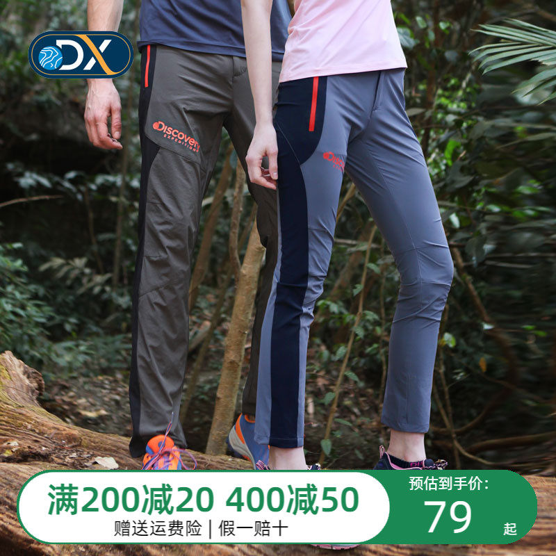 Discovery Outdoor Spring Summer Casual Pants Men And Women Speed Dry Pants Elastic Breathable Mountaineering Pants Wear