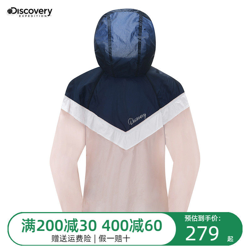 Discovery Exploits Channel Spring Summer New Pint Sport Sunscreen Women's Skin Coat Light Thin Coat DAZJ82377