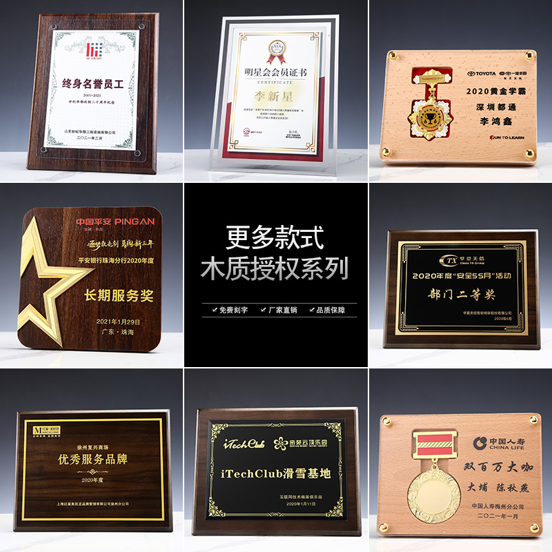 Licensed medal wooden deck to make high-grade wooden medal wall plaque honorary certificate crystal frame