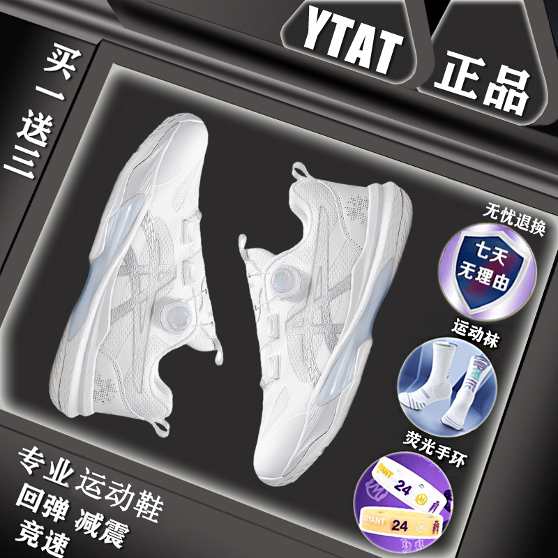 Authentic Men's Badminton Shoes, Professional Volleyball Shoes, Youth Boys' Table Tennis Shoes, Ultra-Light Tennis Shoes for Women Authentic Men's Badminton Shoes, Professional Volleyball Shoes, Youth Boys' Table Tennis Shoes, Ultra-Light Tennis Shoes for Women