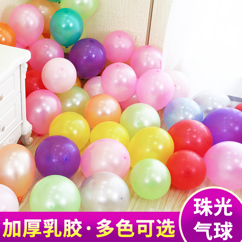 100 balloons installed wedding room wedding decoration children's first birthday scene layout engagement new wedding balloons