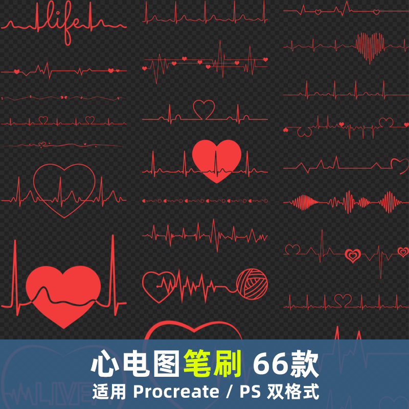 Ps Brush Ecg Procreate Brush Romantic Love Divider Heartbeat Heart Shape Heart Rate Heart Beat Frequency Ps Brush Ecg Procreate Brush Romantic Love Divider Heartbeat Heart Shape Heart Rate Heart Beat Frequency