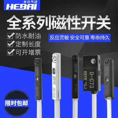 Cylinder magnetic induction switch CS1-G-J-U-F-M two-wire D-A93-Z73-90A sensor AN-07DR