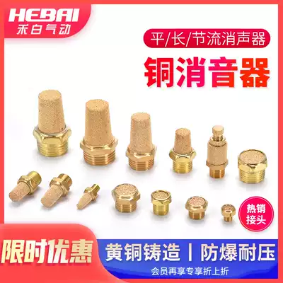Pneumatic flat tip long head half copper throttle adjustable muffler 6 points 2 points 3 points 4 points BSL-01-02-03-M5