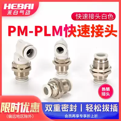 Pneumatic Tracer Bulkhead Plating PLM Straight Elbow PLM PM-4 6 8 10 12MM Quick Insert Speed Joint