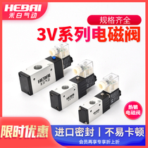 Cylinder Two-position three-way pneumatic solenoid valve 3V210-08 3V110 three-hole single-action cylinder controller