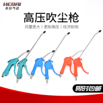 Pneumatic Air Compressor Air Pump High Pressure Blow Blow Dust Gun Jet Dust Gun Lengthened Blowback Blow Ash Suit Powerful PU