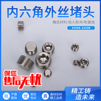 Iron copper stainless steel M8M10M12 inner hexagonal choke plug stuffy head smoldering choke plug 1 minute 2 points 3 points 4