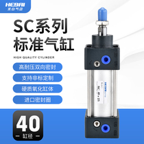 Pneumatic Standard SC cylinder SC40 * 25X50-75 100x125X150X175X200X250X300-S-Y
