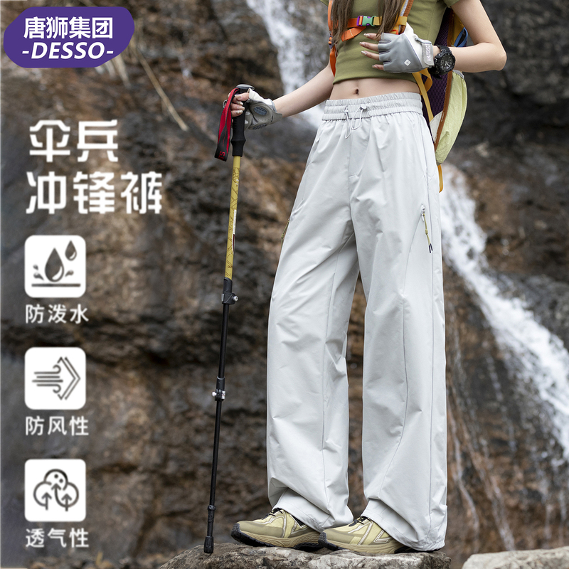 Tangshi Group Desso American-Style Functional Outdoor Pants for Women 2026 New Spring and Autumn Waterproof Straight-Leg Work Pants