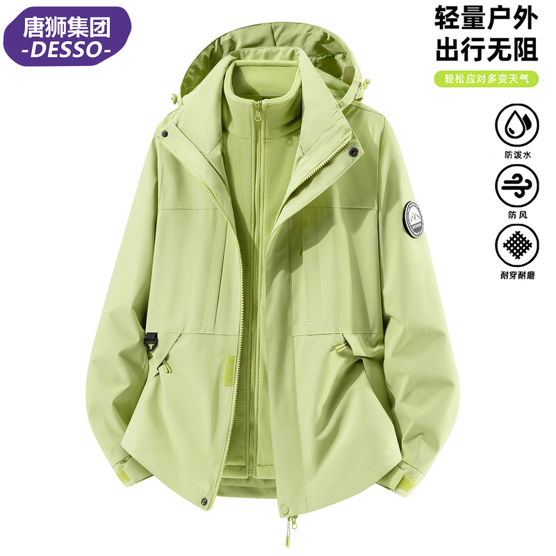 Tangshi Group Desso Green Jacket Women's 2025 New Spring and Autumn Super Good-Looking Three-In-One Mountaineering Jacket