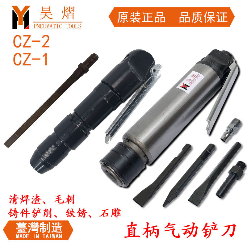 Gas shovel CZ-2 wind shovel pneumatic tool powerful straight handle wind shovel rust removing machine clear welding slag shovel head pneumatic shovel