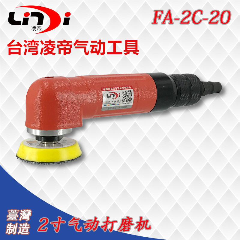 Pneumatic polishing machine 1 2 3 inch small hand sandpaper machine FA-2C-20 auto waxing machine grinder