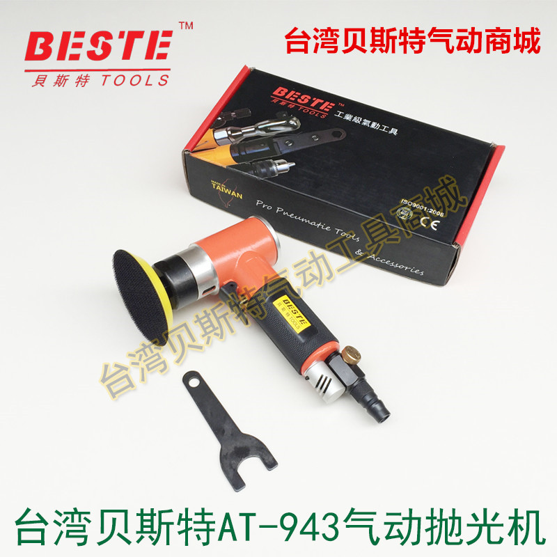 Taiwan Pneumatic Grinder Grinding Polishing Machine Right Angle High Speed ​​Handheld Car Furniture Disc Grinder Accessories