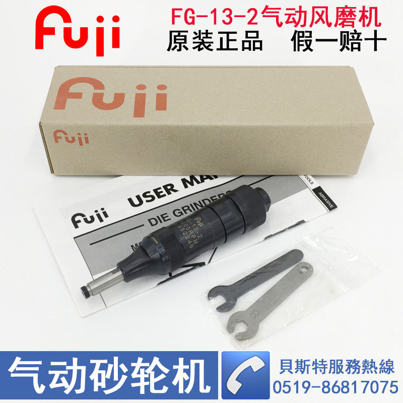 Pneumatic engraved mill high-speed Japan imports Fuji FG-13-2 grinding machine fuji straight shank polished polishing machine 3MM
