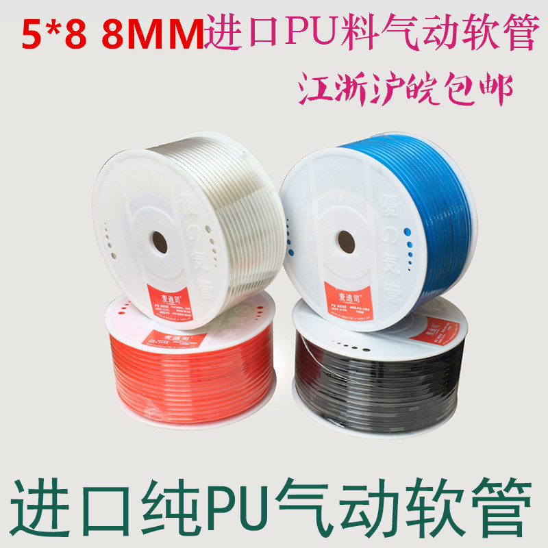 Pneumatic tube tube 8x5mm high pressure tube transparent high pressure air pump air compressor hose explosion - proof Madis import