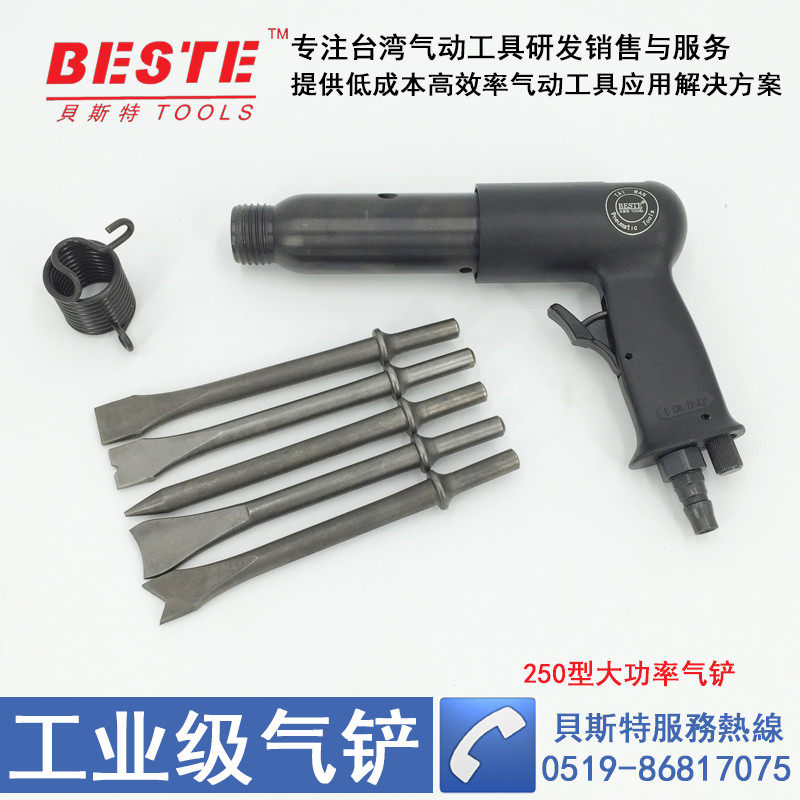 Air shovel air shovel pneumatic shovel strong shovel shaving brake piece cleaning slag 250 impact gun chisel rust removal gun