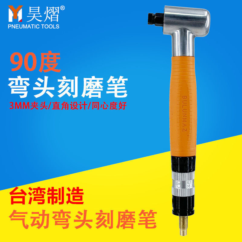 Pneumatic Engraving Pen 90 Degrees Right Angle Elbow Beating Mill Mini Pneumatic Polishing Machine Metal Repair Edge Deburring Polish