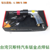 Pneumatic sheet metal spot welding drill C groove clamp Taiwan original AT-5007 pneumatic welding spot removal machine positioning spot welding drill